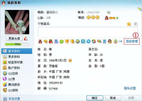 如何熄灭QQ微信图标 微信图标熄灭教程