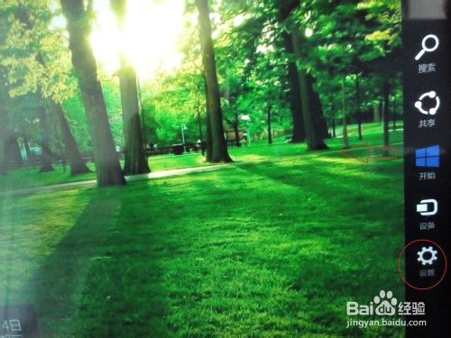 win8平板&ldquo;假关机&rdquo;该怎么办？