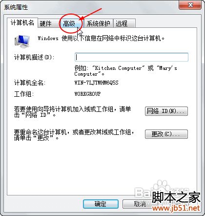 Win7"显示器驱动已停止响应并且已恢复" 解决方法