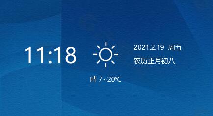 海螺桌面怎么退出 海螺桌面退出方法