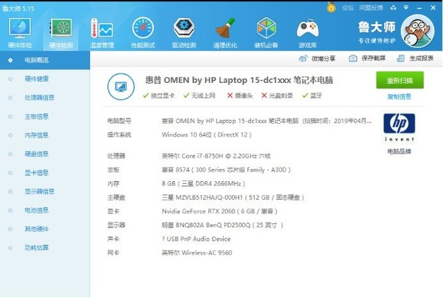 惠普暗影精灵4 Pro玩游戏卡不卡 RTX20独显本惠普暗影精灵4 Pro游戏性能评测