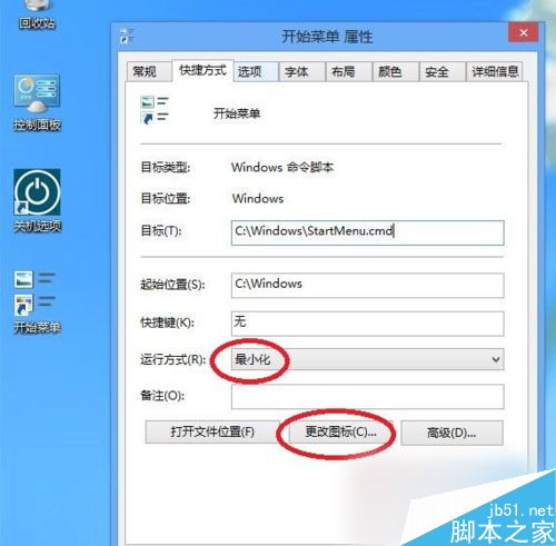 Win8如何打开开始菜单？Win8系统打开开始菜单的五种方法