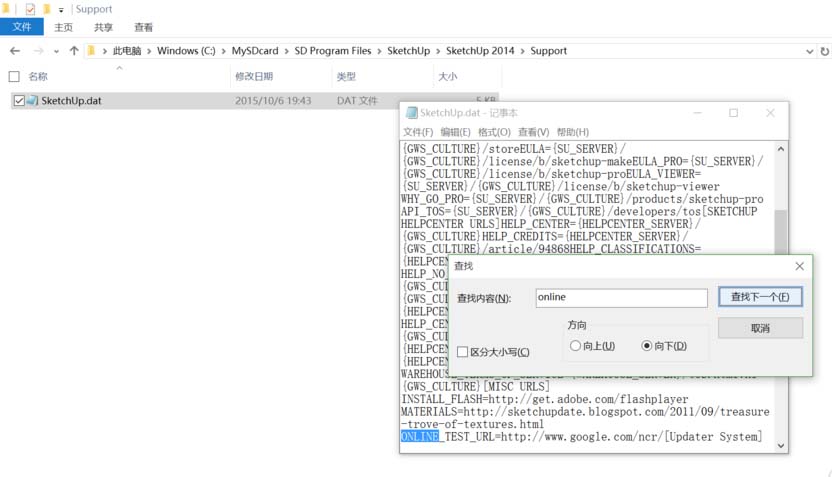 Sketchup草图大师无法访问3D模型库怎么办?