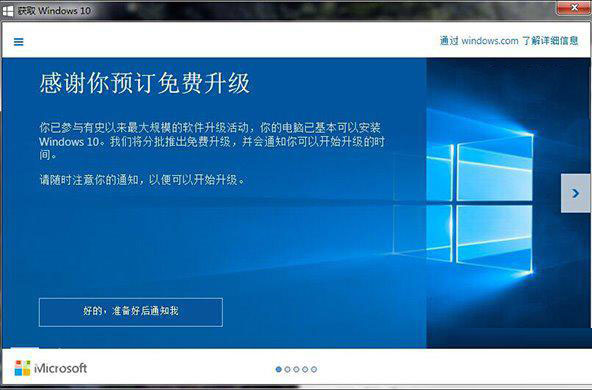 Windows10正式版升级已知问题汇总