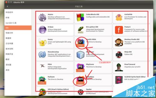 Ubuntu 16.04系统安装以后该怎么设置?