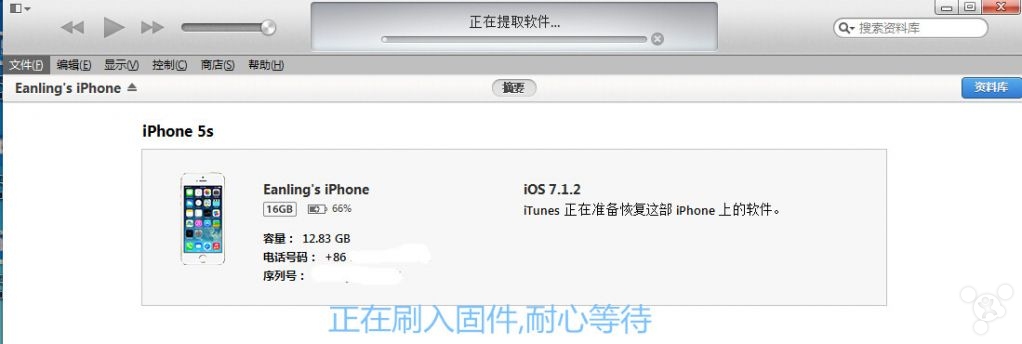威锋iOS越狱助手Ean4UPG工具制作不抹除数据刷机固件图文教程
