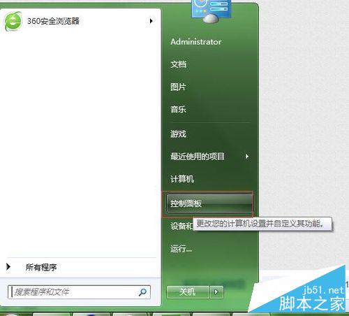 win7系统共享打印机无法保存错误0x00000001的解决方法