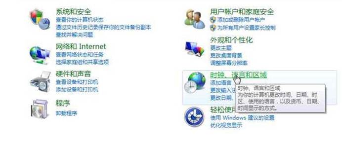 在Win8中如何修改当前所在地理位置比如将位置修改为中国