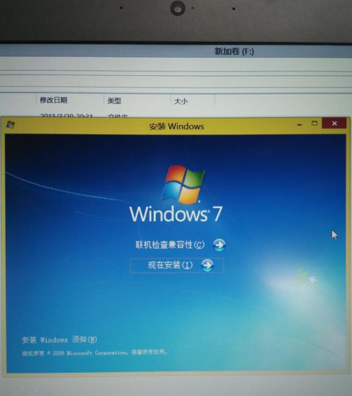 Win8下安装Win7双系统图文教程