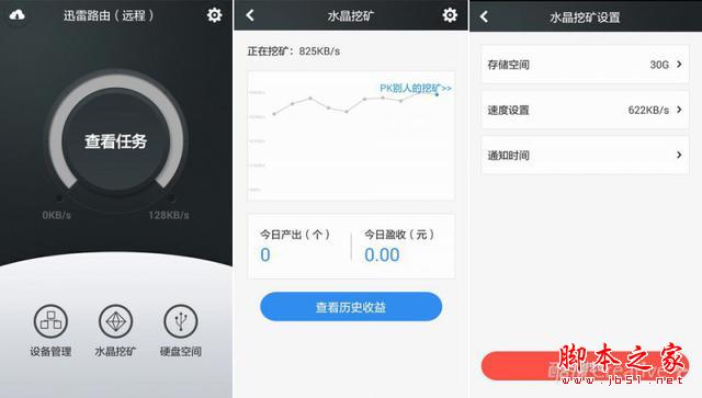 九款智能路由横向测评