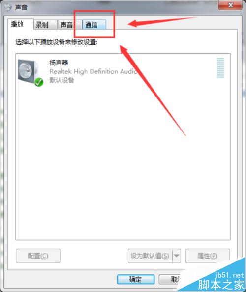win7播放器正在播放音乐突然就中断了不播了该怎么办?