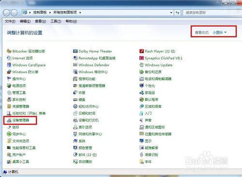 WIN7如何设置虚拟网卡创建一个虚拟连接