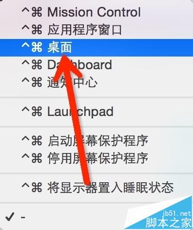 Mac系统怎么一键回到桌面?mac系统快速回到桌面的教程