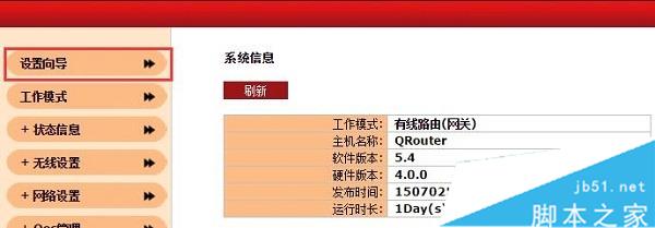 聚网捷(AFOUNDRY)EW750路由器怎么设置？附详细图文设置步骤