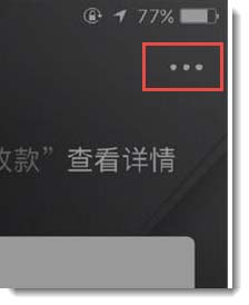 支付宝app怎么设置扫码付款的安全系数?