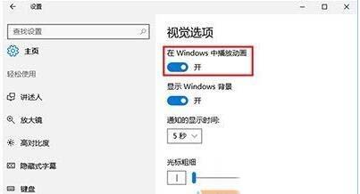 win10系统print screen没有反应怎么办?