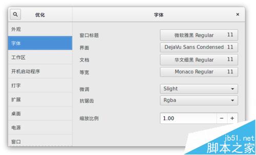 Linux下Chrome地址栏输入卡顿该怎么办？