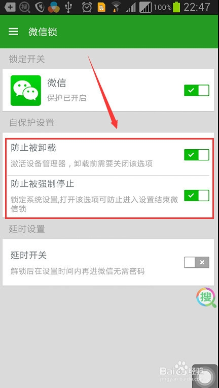 微信锁是什么?微信锁怎么用?