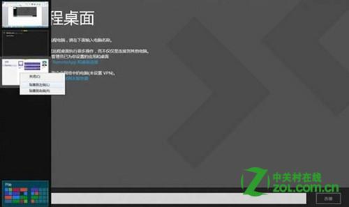 win8双屏(两个显示器)可以显示两个Metro程序界面吗？