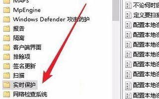 win10实时保护关不掉怎么解决?