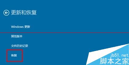 Win10系统顺利进入UEFI界面的教程