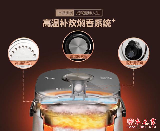 IT男也爱做饭 美的鼎釜电饭煲评测