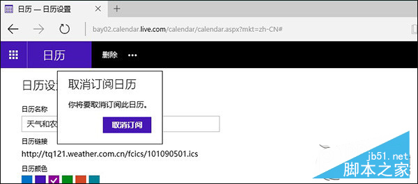 Win10农历日历设置图文教程 手动添加Win10农历日历的方法