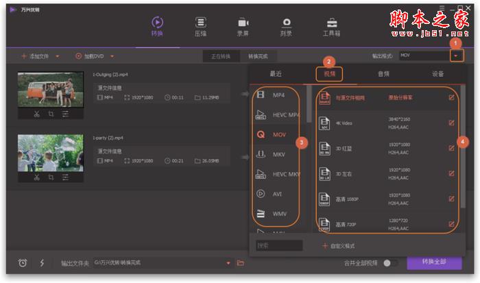 万兴优转支持DVD格式转换吗?DVD格式转换教程