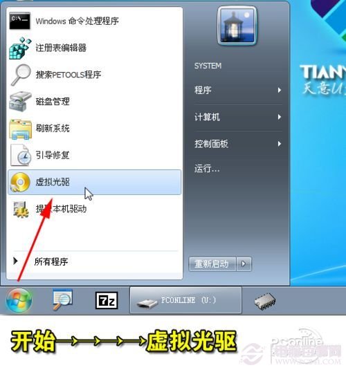 如何使用u盘装win7 u盘装win7系统图文教程
