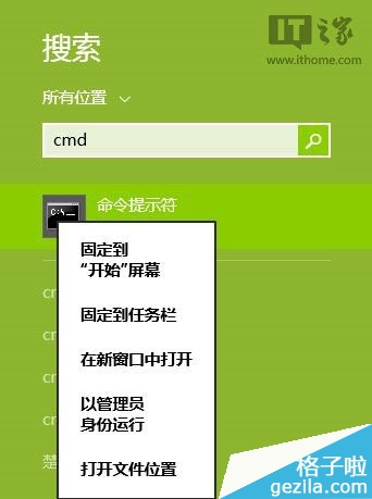 Win8.1 Update更新出现80073712错误代码的解决方法