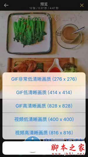 imgplay gif动图制作如何使用?imgplay图文使用教程
