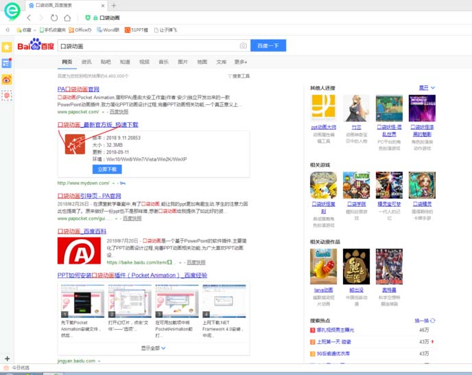 PPT怎么设计文字云艺术字?