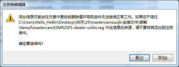 Mastercam X4破解版怎么安装？Mastercam X4汉化破解版安装图文教程(附下载)