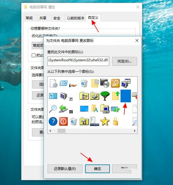 怎么让Win10桌面文件夹变透明？Win10桌面文件夹变透明设置图文教程
