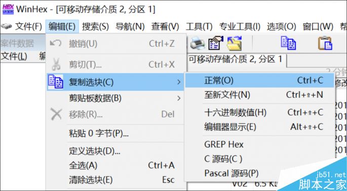 U盘提示无法打开需要进行格式化怎么解决?