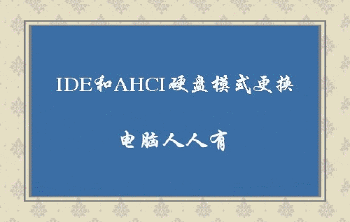 硬盘安装操作系统详细图文教程