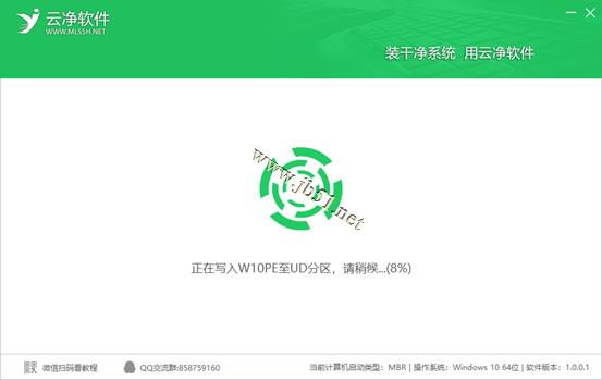 云净装机大师如何制作U盘启动盘?U盘启动盘制作教程