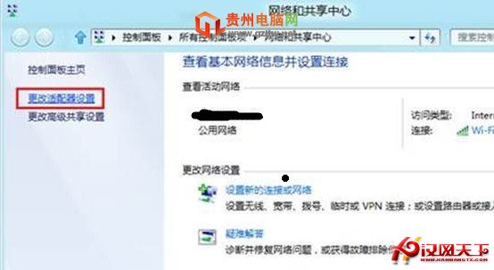 windows8如何创建宽带连接图文教程