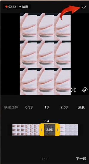 怎么在抖音上发卡点的照片？抖音卡点照片制作图文教程