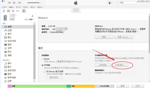 苹果手机的短信删除了怎么恢复呢？iPhone手机短信找回方法