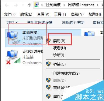 win7升级win10之后连不上网怎么办 win7升级win10后网络不能用的三种解决办法