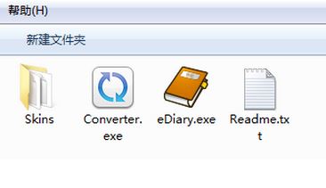 eDiary电子日记本软件如何使用?eDiary图文使用教程