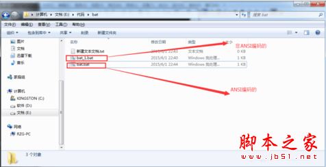 Win7系统执行bat批处理文件显示乱码该如何解决?