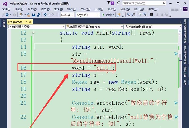 vs2015字符串null值怎么转化为null?