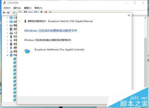 win10博通网卡频繁掉线提示默认网关不可用该怎么办?