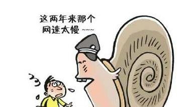 我的电脑网速慢是什么原因?怎么提升电脑网速?