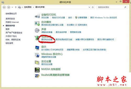 win8.1系统开启混合睡眠解决开机黑屏问题的解决方法图文教程