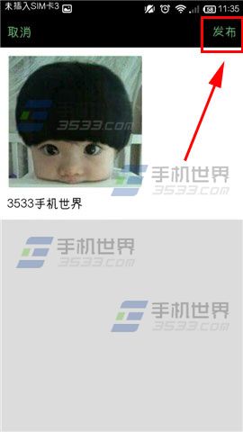 怎么在悦跑圈发布图片动态?