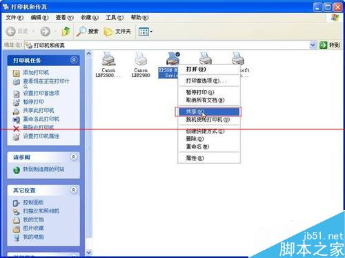 共享打印机怎么设置设置连接时需输入密码？