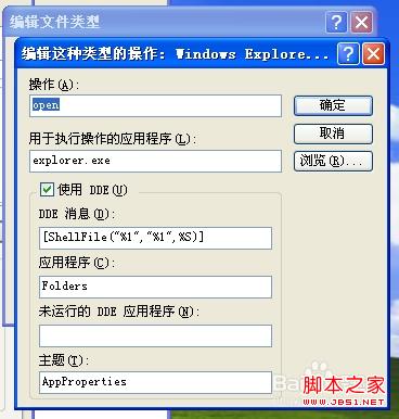 windows下点击任务栏&ldquo;显示桌面&rdquo;图标弹出记事本故障解决